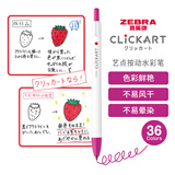 斑马牌（ZEBRA）艺点按动水彩笔 学生儿童涂鸦绘画填色细杆彩色笔手账笔 WYSS22 樱桃粉色 单支装