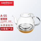 金灶（KAMJOVE）  养生壶煮茶器电热茶壶电茶壶原厂配件【非整套产品】 A-55玻璃壶（不含盖）