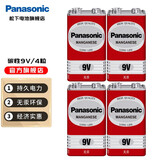 松下（Panasonic） 9v电池碳性 方形电池烟感器 泰勒电箱吉他拾音器红外线仪 烟雾报警器 碳性9V/6F22 四粒