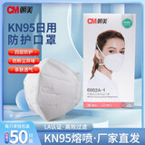 CM朝美 6002A系列独立包装防飞沫唾液防雾霾PM2.5防粉尘成人男女KN95折叠防护口罩 6002A-1头戴式50只【1盒】