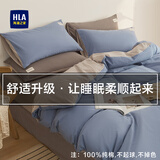 海澜之家（HLA）床上四件套纯棉四件套三件套纯棉100%纯棉水洗棉枕套被套床单套件 【100%纯棉】烟雨蓝+浅灰 四件套 床单款 （被套200*230cm）