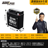 超威（CHILWEE）12v5ah助力摩托车蓄电池雅马哈天剑125铃木赛驰110弯梁车电瓶 超威黑金升级版6MF5AL