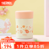 膳魔师（THERMOS）焖烧杯不锈钢保温户外露营保温桶学生焖烧罐可定制刻字TCLA-470 山茶花 470ml 470ml