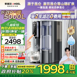 安吉尔T3Pro台式即热饮水机制冰水净水器家用免安装净饮机矿泉加热直饮一体机JY3579-ROT12HD以旧换新