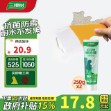 三棵树漆补墙膏防水防潮墙面修补膏墙皮脱落腻子膏家用乳胶漆墙面修复涂料