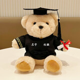 秘恋毕业礼物小熊玩偶公仔娃娃幼儿园大学中高考送老师博士研究生定制 【定制】毕业熊【默认黄领】