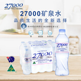 27000矿泉水澳洲原装进口水饮用水500ml*20瓶 婴儿水高端富锶整箱装
