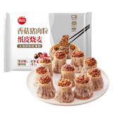 思念香菇猪肉纸皮烧麦800g16只 烧卖早餐食品早点