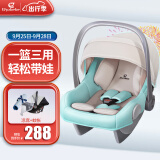 怡戈（Ekobebe）新生儿婴儿提篮式儿童安全座椅汽车用0-15个月宝宝便携式摇篮车载手提篮3C认证EKO-007米绿色