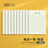维克多利A6每日一练英语单词本双色四线三格本子笔记本随身小学初高中生英文默写纸10本500张【学习必备】