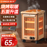 扬子家用五面烧烤型电暖气烤火炉取暖器小太阳电暖器室内电热炉子快热炉全方位四面烤火炉暖脚神器 大款顶4侧2有烧烤功能金色