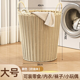 优勤（YOUQIN） 脏衣篮仿藤编脏衣篓脏衣服收纳筐家用衣篓放衣框衣物收纳神器 米白色-高38cm