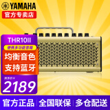 雅马哈（YAMAHA）thr10音箱音响电吉他thr30awl/thr5木吉它贝斯效果器蓝牙 THR10II【通用款+蓝牙+20W】