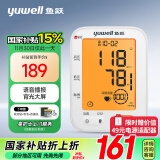 鱼跃（Yuwell）电子血压计 血压仪家用 语音专利臂带 血压测量仪医用高精准 690F