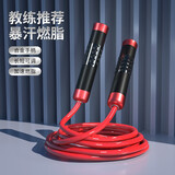 诺青NUOQING跳绳成人男女减肥负重加粗竞速拳击健身体育器材运动轴承 成人减肥跳绳9mm胶绳/420g（活力红）