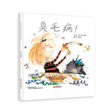 臭毛病  不说教，开口笑 轻松幽默中改掉坏习惯 国际绘本大师芭贝·柯尔作品 3-6岁（启发出品）