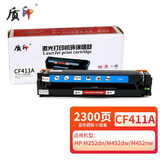 质印适用惠普cf410a硒鼓M477fdw硒鼓M452dw墨盒M377dw碳粉盒Color Laserjet Pro M477fnw dn M452dn nw CF411A青色硒鼓