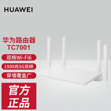 【wifi6】华为路由器 双核双频双千兆ax3 5G穿墙王无线家用高速全千兆端口mesh 【5G双频WiFi6+全千兆网口】 附千兆网线