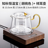 介屋 恒温杯垫办公室加热杯垫保温底座恒温宝速热可烧水加热100度调温 知秋恒温宝(胡桃色)+倾耳壶