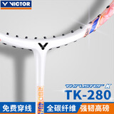 VICTOR 威克多胜利羽毛球拍全碳素突击铁锤超轻维克多成人进攻单拍训练 TK280 粉色4U 更强扣杀