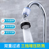 净恩（JiNGEN） 净恩厨房水龙头净水器家用自来水过滤器水嘴防溅头加长延伸器增压起泡器 X7三种出水模式透明款（共5个滤芯）过滤器