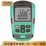 朴联（TOPULAN）光功率计10波长光功红光一体机1577波长收光测试仪网线线序测试光纤红光笔 充电光功红光一体机（30mw红光）（-50+26）
