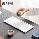 南山先生  茶盘陶瓷家用功夫茶具大号干泡茶台配件枯山水干泡盘 枯山水干泡盘_禅风白