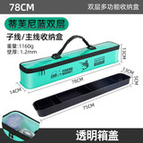 钓哈哈（Diaohaha）钓鱼配件收纳盒饵料子线收纳箱多功能加厚EVA垂钓工具箱渔具装备 78cm蓝色双层含收纳盒款