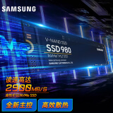 三星（SAMSUNG）固态硬盘 m.2 SSD 电脑 台式机 pc 笔记本 nvme 协议 高速存储 游戏电竞 全新 接口 980 250G PCIE 3.0