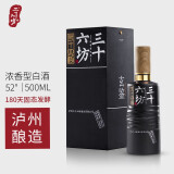 三十六坊三十六坊 52° 玄鉴 浓香型白酒 500ml 52度 500mL 1瓶