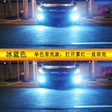 本田凌派八代九代十代思域飞度雅阁CRV改装led前雾灯爆闪H8雾灯泡 升级版亮【冰蓝常亮】单个 单支装
