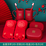 星彬果结婚洗漱牙刷杯婚礼创意陪嫁情侣漱口杯牙杯皂盒牙刷套装婚庆用品 金喜款8件套