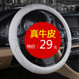 北京现代瑞纳悦动朗动X35名图X25方向盘套真皮新款四季汽车把套 真皮-灰色