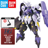 万代（BANDAI）高达拼装模型 HG 1/144 铁血的奥尔芬斯 男孩礼物 35 锡蒙力维达尔