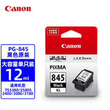 佳能PG-845/CL846打印机墨盒/适用TS3380/2580S/2400/3080/3480 原装大容量845XL黑色墨盒 12ml
