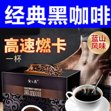 九九和仁黑咖啡 40袋云南纯蓝山黑咖啡（可以搭配减肥咖啡瘦 黑咖啡40袋/盒装(3盒共120袋)，仅2盒价
