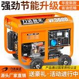 力达品正汽油发电机220V家用小型单相4KW/5/6/8/10千瓦/三相电压商用户外 4200W手电双启动烧汽油220V