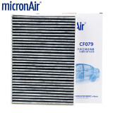 科德宝(micronAir)空调滤清器空调滤芯活性炭PM2.5CF079(适用长城VV7c/VV7s/哈弗H7/H7L/魏派P8)