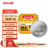 麦克赛尔（Maxell）手表电池SR621SW/364纽扣电池1粒氧化银扣电浪琴斯沃琪天梭欧米伽 原厂电池