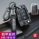 Ewitgo大众钥匙套速腾朗逸plus途观L迈腾探岳凌度L宝来ID.3帕萨特途岳扣 B款-枪色-皮绳款