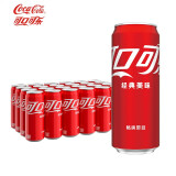 可口可乐（Coca-Cola） 可口可乐 碳酸饮料整箱装 摩登罐 330ml*24罐 可口可乐摩登罐330ml*24