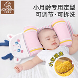 七彩博士婴儿定型枕头新生儿纠正扁头型小米秋冬款0-1-3岁宝宝纯棉儿童枕