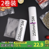 拜杰（Baijie）真空包装袋 2卷装真空袋食品 抽气压缩袋家用熟食真空封口袋卷袋(25cm*5M+15cm*5M）