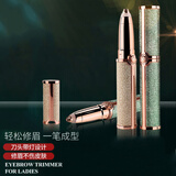 鑫金霸口红款电动修眉器女士修眉刀1自动修眉剃毛仪刮眉美容修剪器充电初学家用便携式鑫金霸GK61 【推荐款】金色充电款