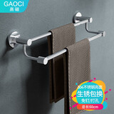 高磁（GAOCI）304不锈钢毛巾架 双杆免打孔毛巾杆挂毛巾架卫生间置物架浴室挂件 50cm（升级款打孔/免打孔）
