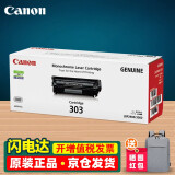 佳能（Canon）原装CRG303硒鼓lbp2900硒鼓黑色 适用佳能lbp2900+ lbp3000打印机墨盒碳粉盒 CRG-303 原装硒鼓 官方标配