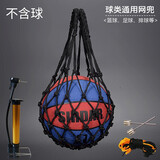 马布里篮球加粗加厚网兜袋足排球类网袋儿童运动训练便携手提球袋网带子