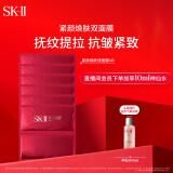 SK-II活肤紧颜双面膜6片抗皱紧致补水sk2护肤品套装化妆品skii生日礼物