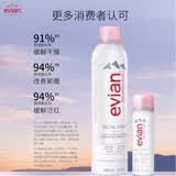 依云（evian）矿泉水喷雾（300ml+50ml）补水保湿爽肤水套装