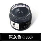 FAMACO皮革补色补伤膏皮衣包上色剂皮鞋刮划痕修复沙发汽车真皮座椅翻新 360深灰色